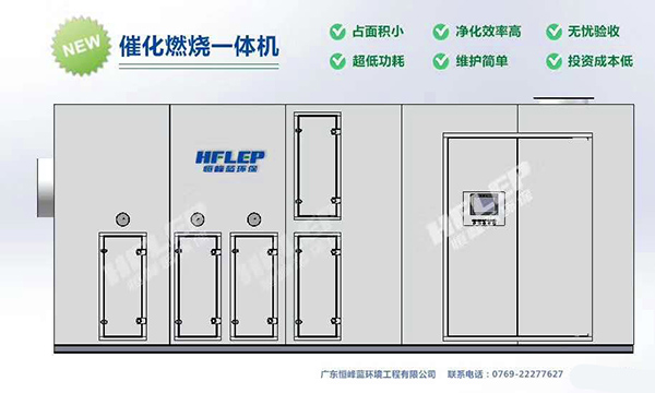 新型活性炭催化燃燒設(shè)備
