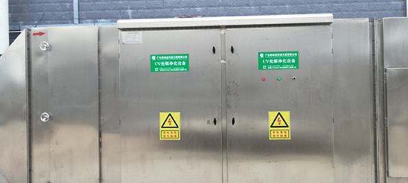 uv光氧化廢氣處理設備工藝圖